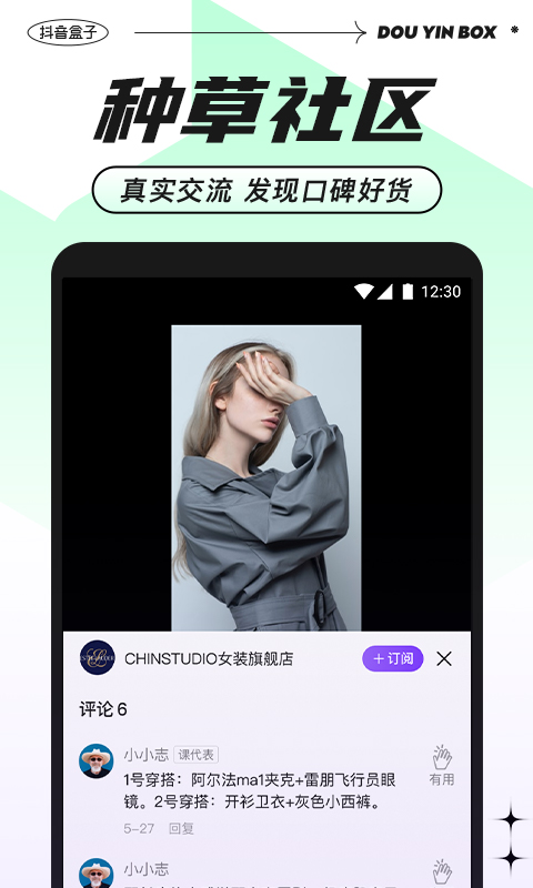 抖音盒子app v2.6.0 安卓版 0