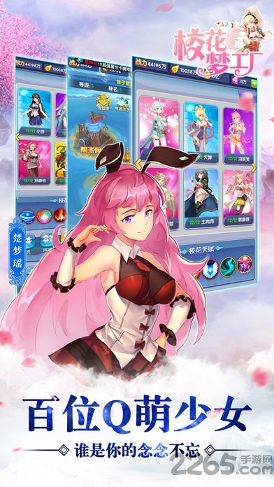 校花梦工厂内购爆衣版 v2.0.2.4 安卓无修版 0