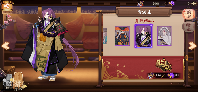 阴阳师青坊主技能是什么(青坊主技能详解)