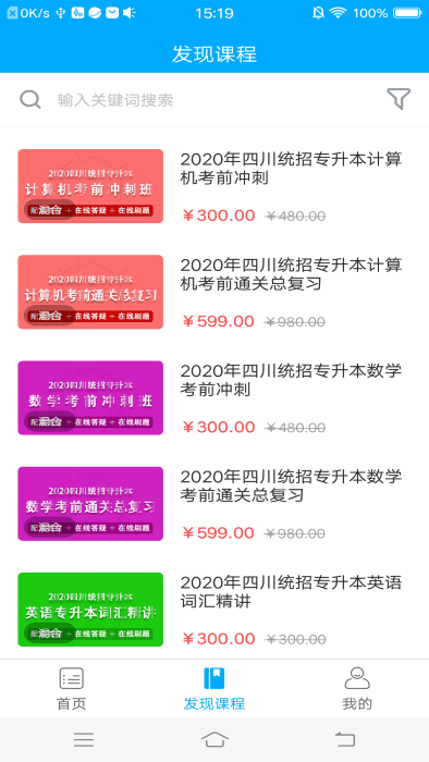 学凌优课官方版 v1.6.0 安卓版 0