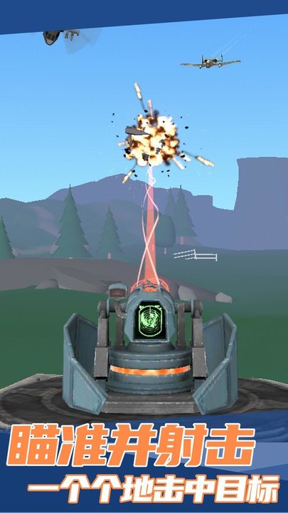 飞上云霄游戏最新版 v1.3.5 安卓版 3