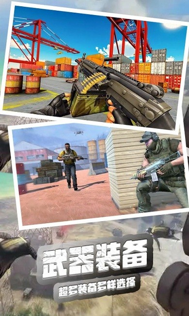 火线使命荣耀手机版 v1.0 安卓版 1