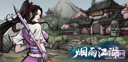 烟雨江湖金钱豹任务怎么做(金钱豹任务攻略)