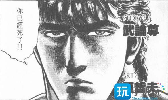 北斗神拳主角拳四郎人物基本详情介绍