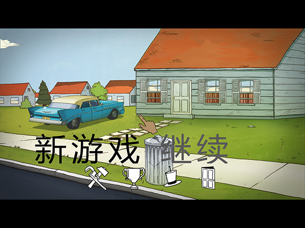 60秒生存中文版 v1.2.2 安卓汉化版 0