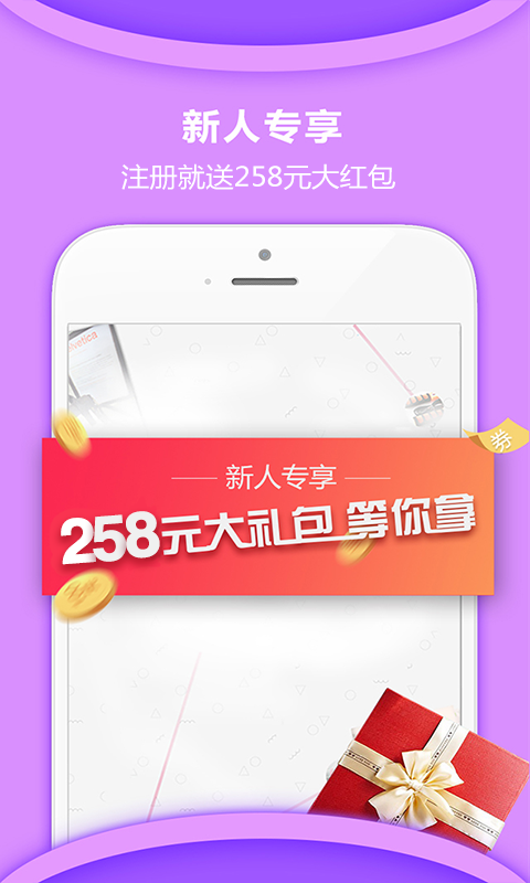 惠家有购物电视购物app v6.2.4 安卓版 0