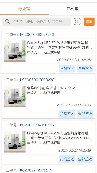 帮家师傅app最新版 v1.1.37 安卓官方版 1