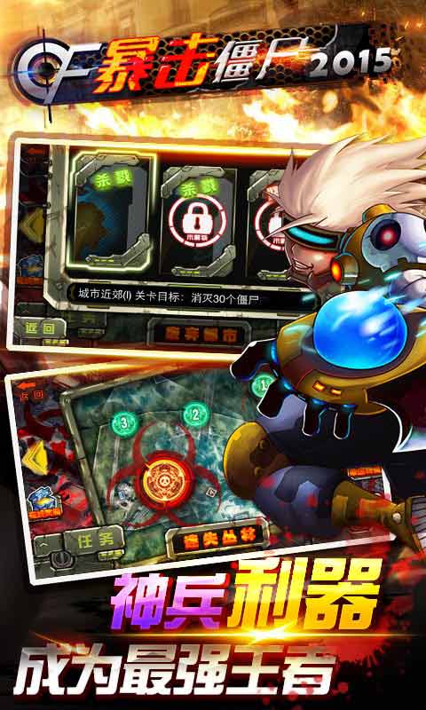 cf暴击僵尸2015无限钻石版 v5.0 安卓单机版 4