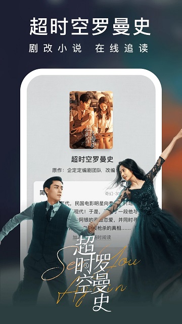爱奇艺免费阅读小说免费下载软件