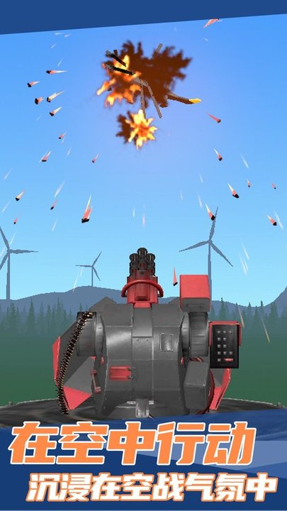 飞上云霄游戏最新版 v1.3.5 安卓版 1