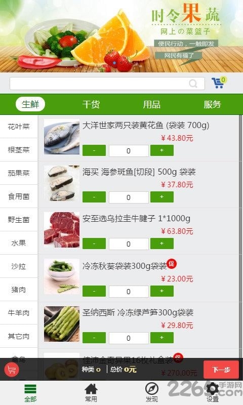 谷瓜瓜手机版 v1.0 安卓版 0