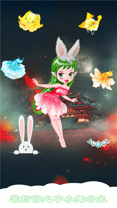 小舞精灵换装最新版 v1.0.2 安卓版 2
