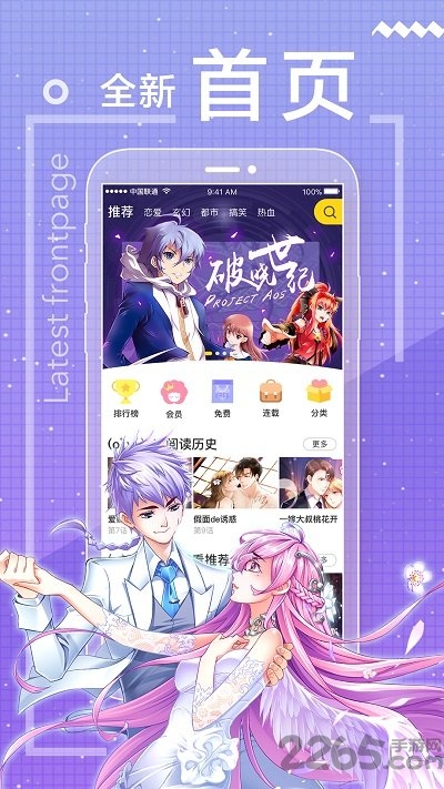 一直看漫画极速版app v2.8.6 安卓最新版 0