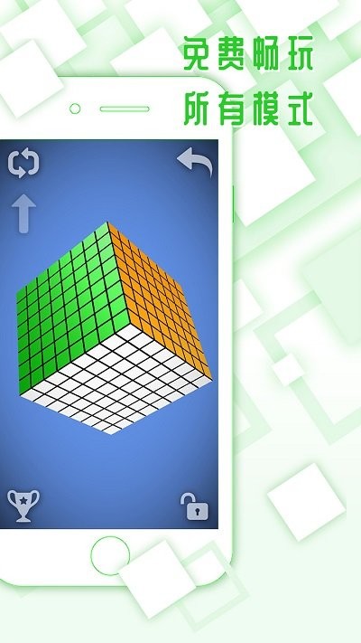 魔方手机版 v2.0.0 安卓版 1