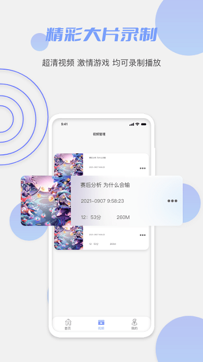 鲍鱼录屏app v1.0.2 安卓版 2