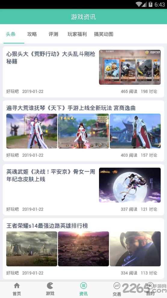 好玩吧app v1.0.8 安卓版 2