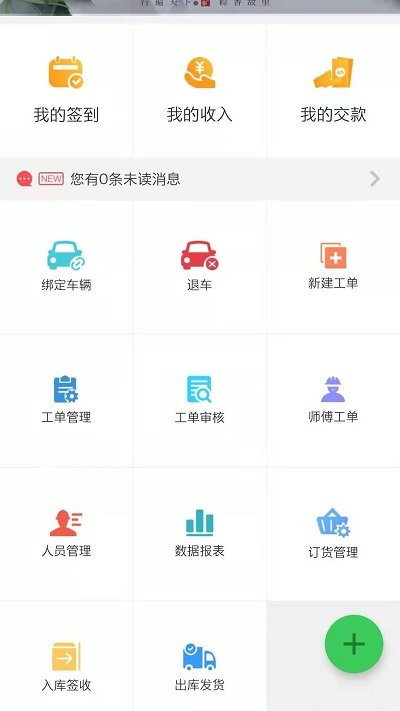 帮家师傅app下载安装
