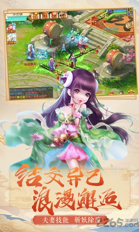 4399梦幻之城手游 v3.3.1 安卓最新版 4