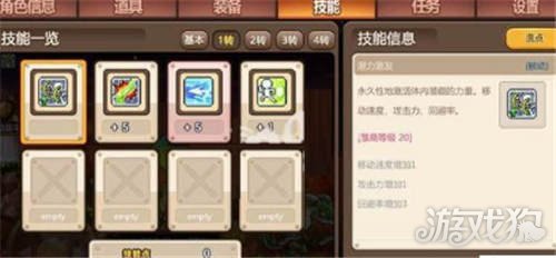 冒险岛手游中双弩精灵技能加点的方法分享