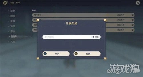 原神兑换码领取地址(最新礼包码分享)