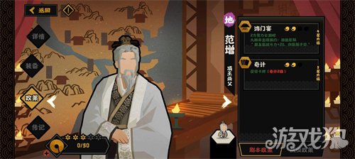 无悔华夏春秋战国名臣出现地点以及时间汇总