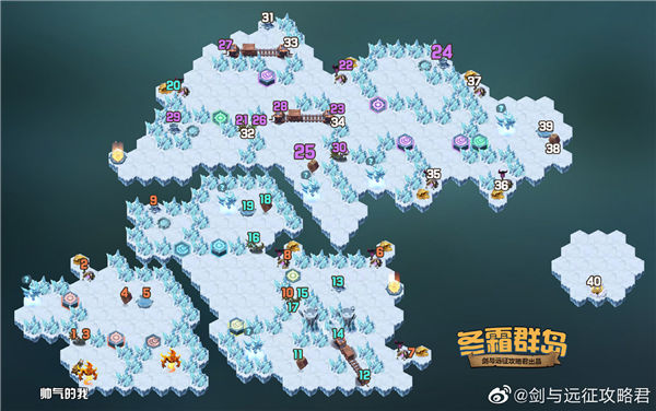 剑与远征冬霜群岛攻略路线图(冬霜群岛怎么过)