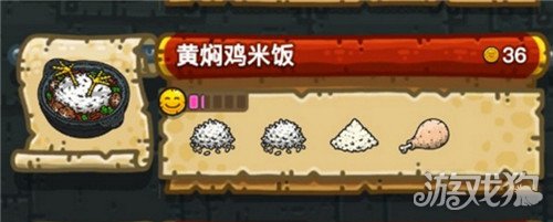 黑暗料理王黄焖鸡米饭食谱(黄焖鸡米饭怎么做)