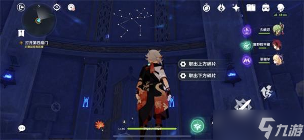 原神亘古的苍星任务怎么做