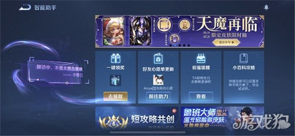 王者荣耀小妲己怎么没了?(小妲己消失原因)