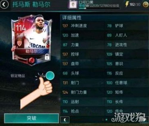 fifa足球世界中的勒马尔怎么用?(勒马尔使用介绍)
