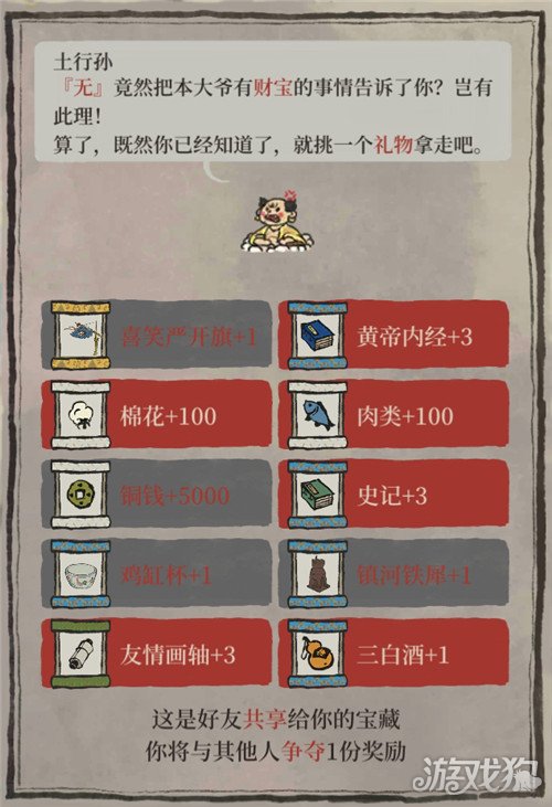 江南百景图土行孙出现条件(土行孙出现玩法攻略)