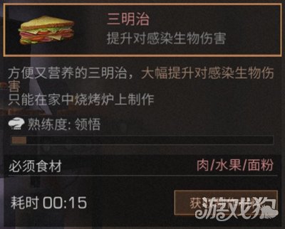 三明治制作方法(明日之后三明治如何制作)
