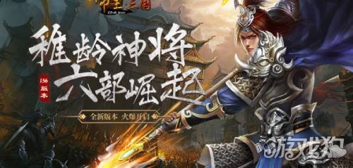 帝王三国名将列表有哪些??(名将人物)