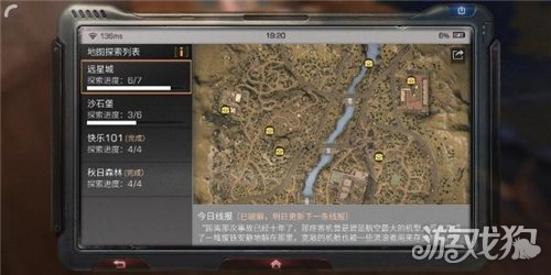 明日之后远星城宝箱位置(这些位置你知道多少)