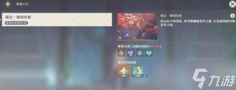 原神借景之馆在哪 借景之馆位置介绍