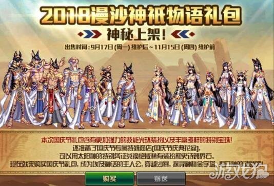 DNF关于国庆礼包的几个问题(梦幻克隆不可交易)