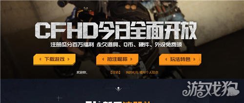 CFHD怎么下载?(CFHD在哪下载)