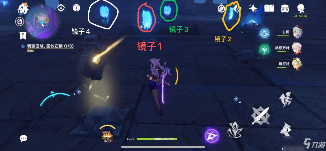 《原神》调查区域回收石板任务流程攻略