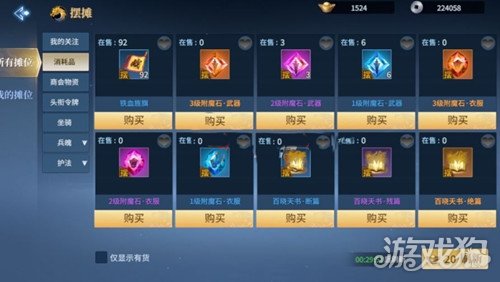 剑侠世界3怎么搬砖赚钱?(搬砖赚钱攻略)
