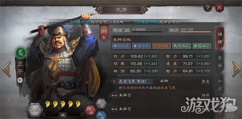 三国志战略版白马义从玩法介绍( 白马义从无当飞军如何搭配)