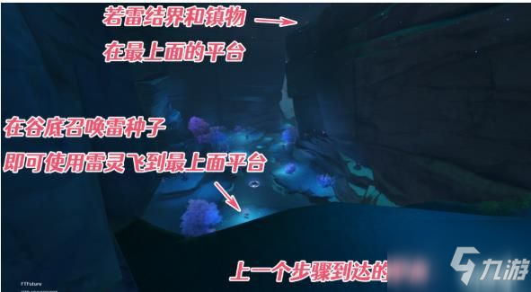 原神远吕羽氏遗事其三攻略 原神远吕羽氏遗事其三镇石谜题解密方法