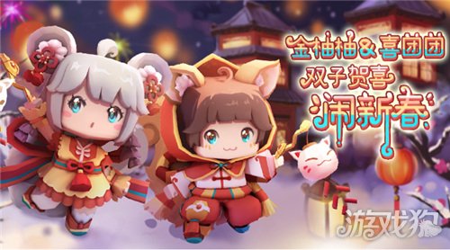 迷你世界喜团团怎么得?(松鼠皮肤喜团团获取途径)