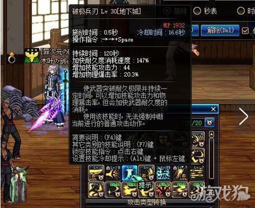 DNF剑魂换装破极兵刃怎么堆方法介绍