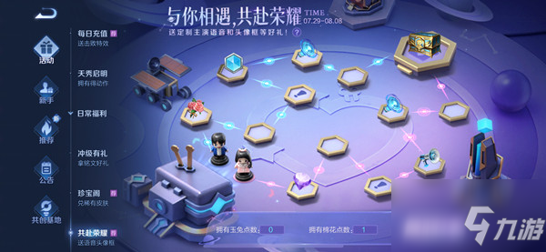 王者荣耀于途因为英雄池深被乔晶晶称为什么？于途被乔晶晶称为什么问题答案介绍