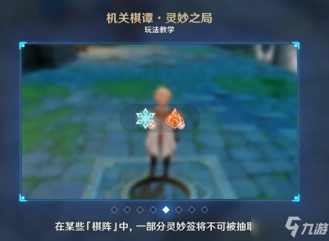 《原神》2.0版本机关棋谭怎么玩
