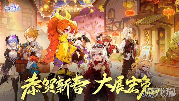云上城之歌兑换码2023(最新可用兑换码)