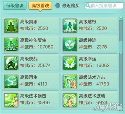 神武4电脑版宠物推荐(109等级应该携带哪些宝宝)
