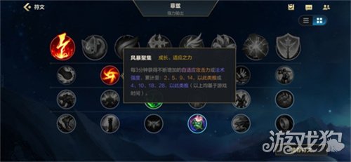 lol手游风暴聚集计算公式(风暴聚集怎么计算)