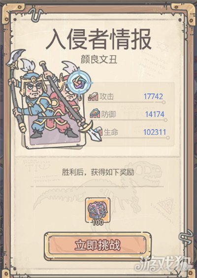 最强蜗牛颜良文丑剧情任务介绍(剧情攻略介绍)