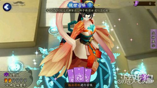 阴阳师现世召唤入口在哪?无法进入解决措施